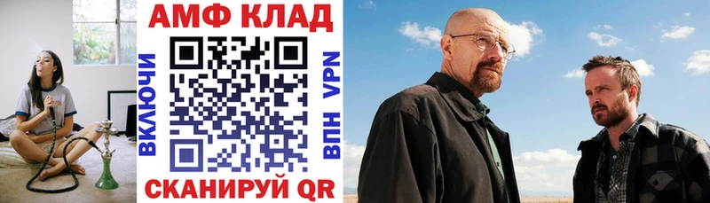 АМФЕТАМИН 97%  kraken зеркало  Шали 