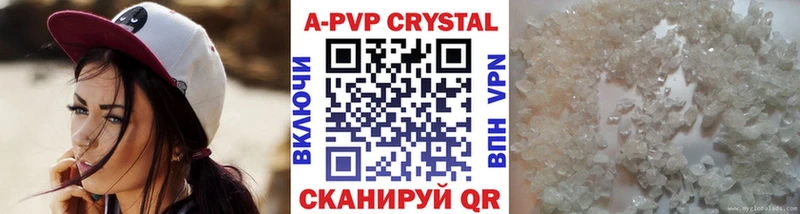 A PVP Crystall  Шали 