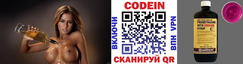 Кодеиновый сироп Lean напиток Lean (лин)  Шали 
