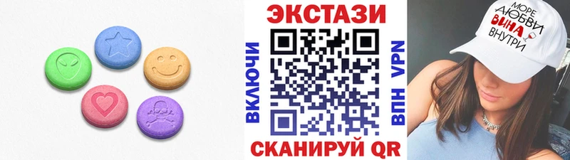 Экстази 280 MDMA  Шали 