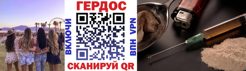 ГЕРОИН хмурый  Шали 