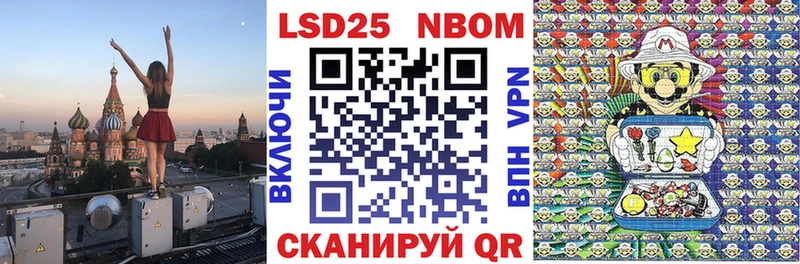 Марки N-bome 1500мкг  omg маркетплейс  Шали 